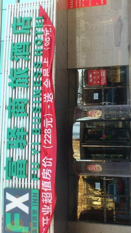 Fx Inn Yizhuang Beijing Exterior photo