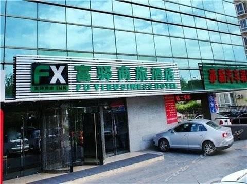 Fx Inn Yizhuang Beijing Exterior photo